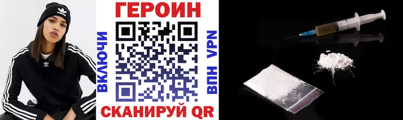 Героин герыч  даркнет как зайти  Ельня 