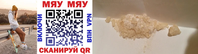 где найти   Ельня  Меф mephedrone 
