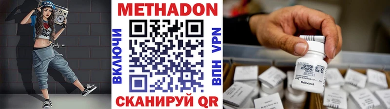 МЕТАДОН кристалл  где купить наркоту  OMG сайт  Ельня 